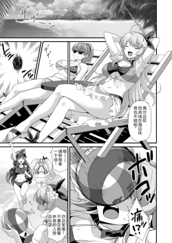 Page 2 of Kanmusu Chakunin Atlanta Kanraku Haitoku Kairaku