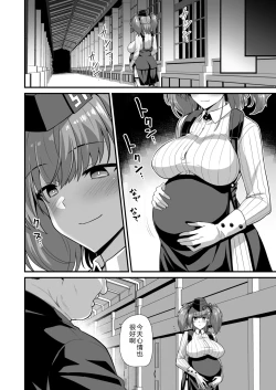 Page 31 of Kanmusu Chakunin Atlanta Kanraku Haitoku Kairaku