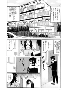 Page 11 of Inran Kyonyuu Nakadashi Apart