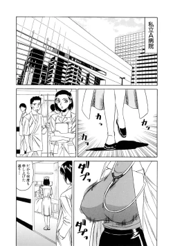 Page 120 of Inran Kyonyuu Nakadashi Apart