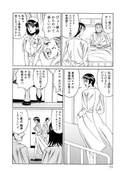 Page 122 of Inran Kyonyuu Nakadashi Apart