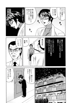 Page 123 of Inran Kyonyuu Nakadashi Apart