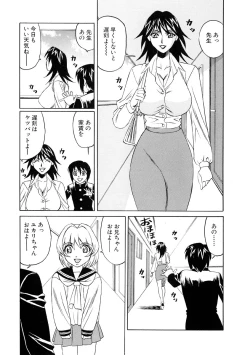 Page 12 of Inran Kyonyuu Nakadashi Apart