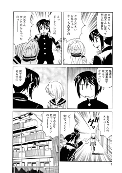 Page 13 of Inran Kyonyuu Nakadashi Apart