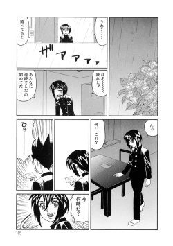 Page 163 of Inran Kyonyuu Nakadashi Apart