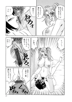 Page 20 of Inran Kyonyuu Nakadashi Apart