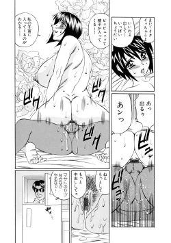 Page 70 of Inran Kyonyuu Nakadashi Apart