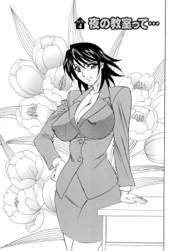 Page 74 of Inran Kyonyuu Nakadashi Apart