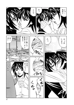 Page 86 of Inran Kyonyuu Nakadashi Apart