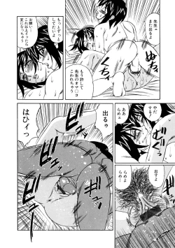 Page 93 of Inran Kyonyuu Nakadashi Apart