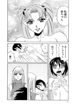 Page 9 of Inran Kyonyuu Nakadashi Apart