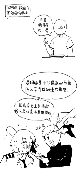 Page 11 of Thompson NSFW