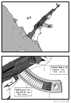 Page 10 of DEFY Bikini