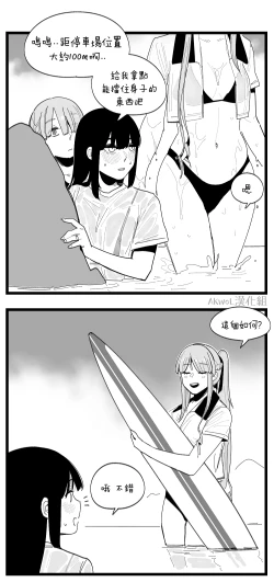 Page 12 of DEFY Bikini