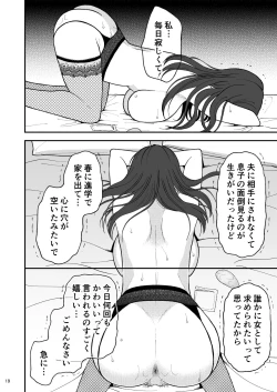 Page 19 of Sabishii  Haha no Nagusamekata ~ Watashi o Onaho ni Shite Kudasai 1