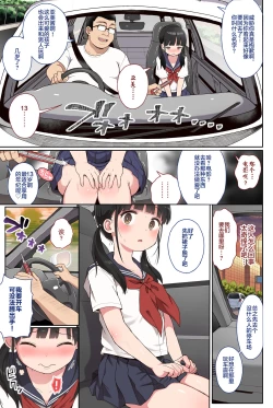 Page 7 of JC Rachitte Seikyouiku Full Color Ban