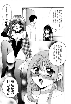 Page 115 of Onnanoko no Jikan