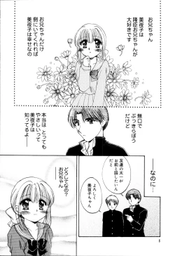 Page 12 of Onnanoko no Jikan