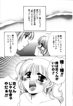 Page 131 of Onnanoko no Jikan