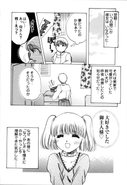 Page 148 of Onnanoko no Jikan