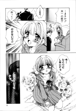 Page 17 of Onnanoko no Jikan