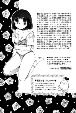 Page 183 of Onnanoko no Jikan