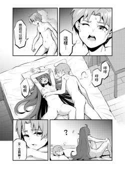 Page 15 of 艾莉絲大小姐的決意 激戰！初夜二回目