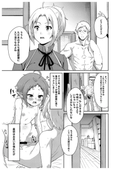 Page 19 of シルフィのタイムラインになったら
