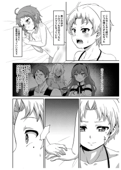 Page 22 of シルフィのタイムラインになったら