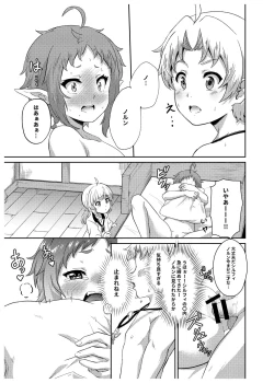 Page 27 of シルフィのタイムラインになったら