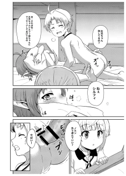 Page 28 of シルフィのタイムラインになったら