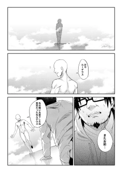 Page 3 of シルフィのタイムラインになったら