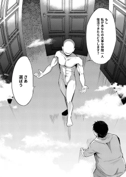 Page 4 of シルフィのタイムラインになったら