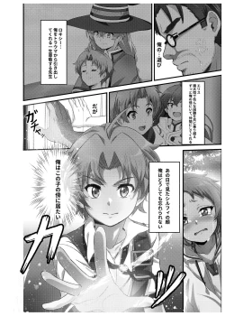 Page 6 of シルフィのタイムラインになったら