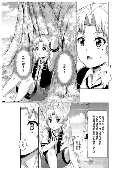 Page 7 of シルフィのタイムラインになったら