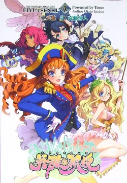 Page 162 of Eiyuu Senki - The World Conquest | FULL