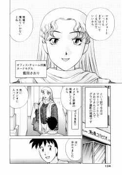 Page 106 of Charm ni Koi Shite Volume 01