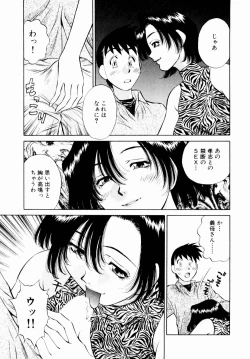 Page 51 of Charm ni Koi Shite Volume 01