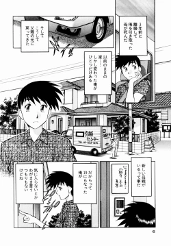 Page 8 of Charm ni Koi Shite Volume 01