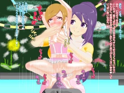 Page 12 of メス化教育でジツゲン!