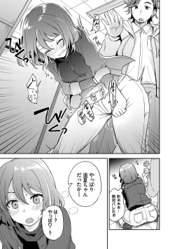 Page 117 of Secret Time