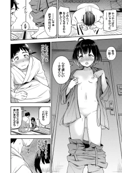 Page 12 of Secret Time