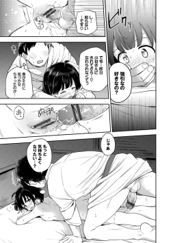 Page 21 of Secret Time