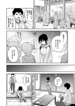 Page 26 of Secret Time