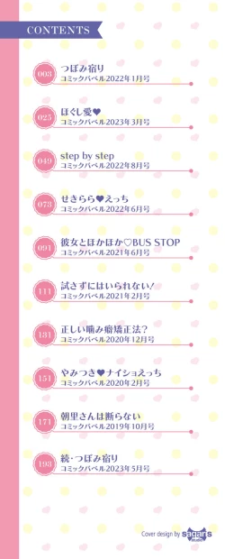 Page 2 of Secret Time