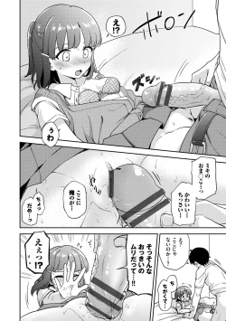 Page 50 of Secret Time