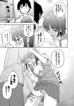 Page 55 of Secret Time