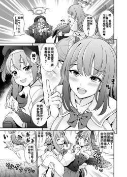 Page 5 of Watashi-tachi...SEX Friend te Koto de Ii yo ne?