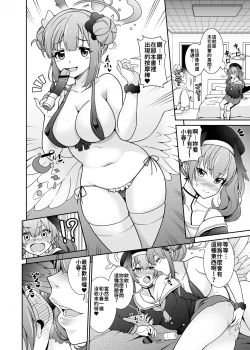 Page 6 of Watashi-tachi...SEX Friend te Koto de Ii yo ne?