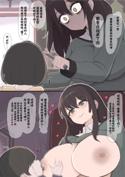 Page 1 of Yabai Onee-chan